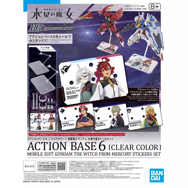 Model Kit Pg - Bandai Anime HG FRS The Witch