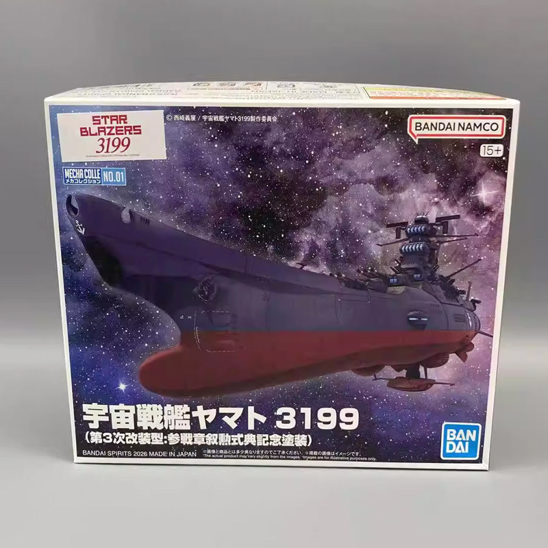 Model Kit Yamato Space - Bandai Mecha Collection Space Battleship Yamato