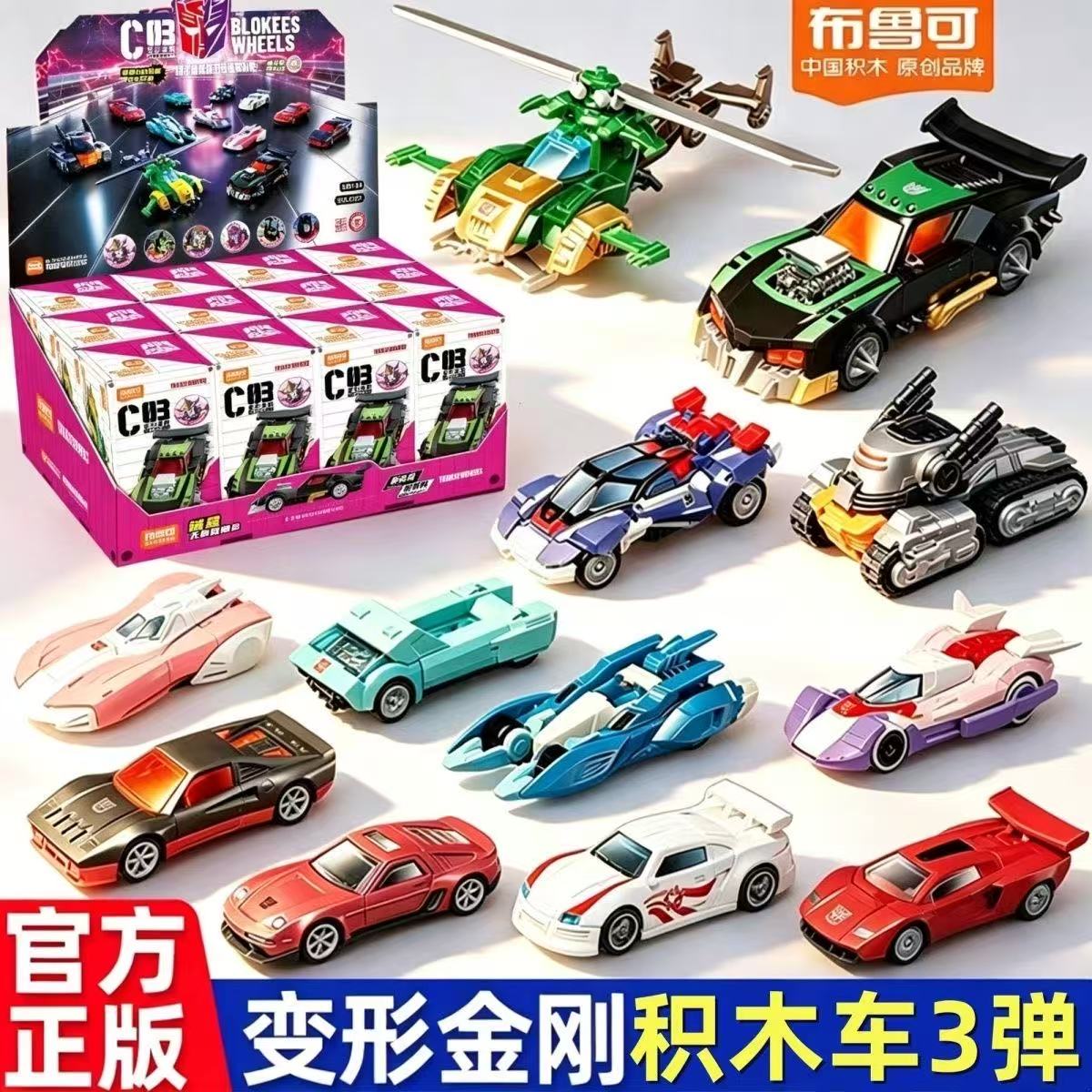 Model Kit Transformers Blokees - Original Blokees Transformers Wheels C03 -