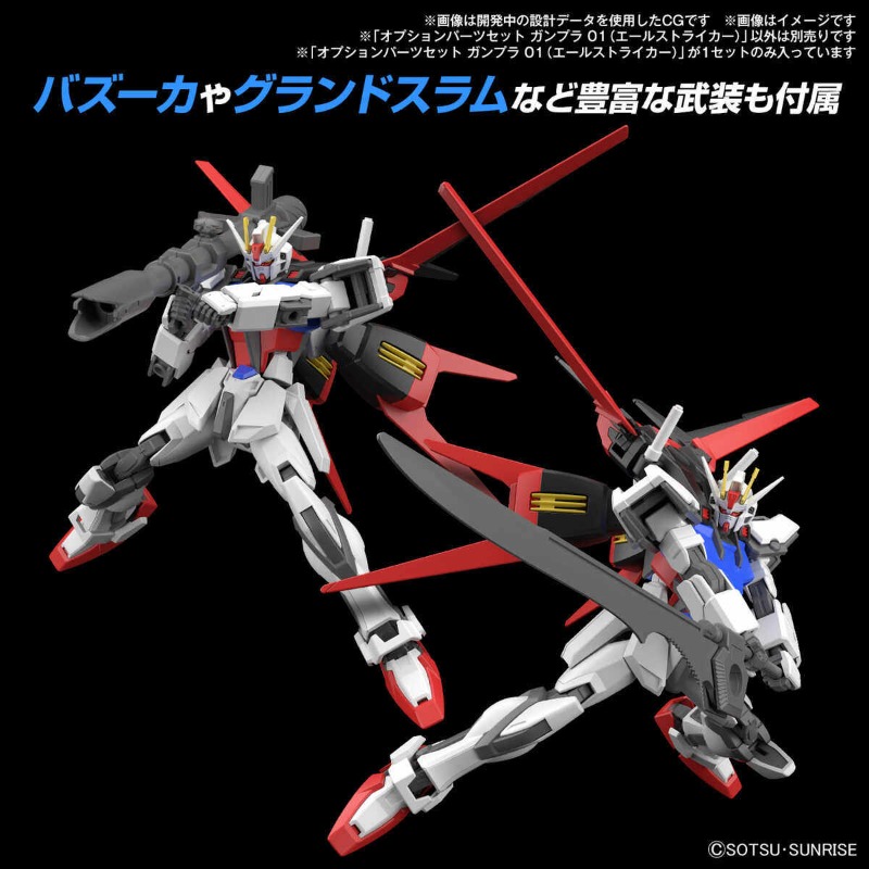 Bandai Genuine GUNDAM HG EG OP - Model Kit Pg 评论和价格