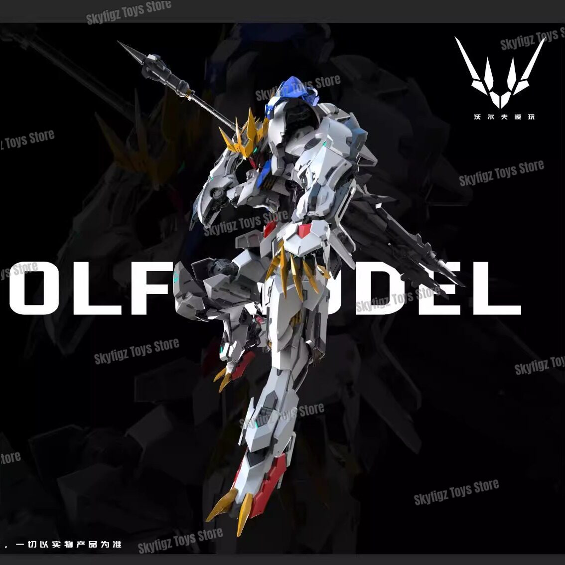 In Stock WOLF Second Batch of  - Model Kit Pg 评论和价格