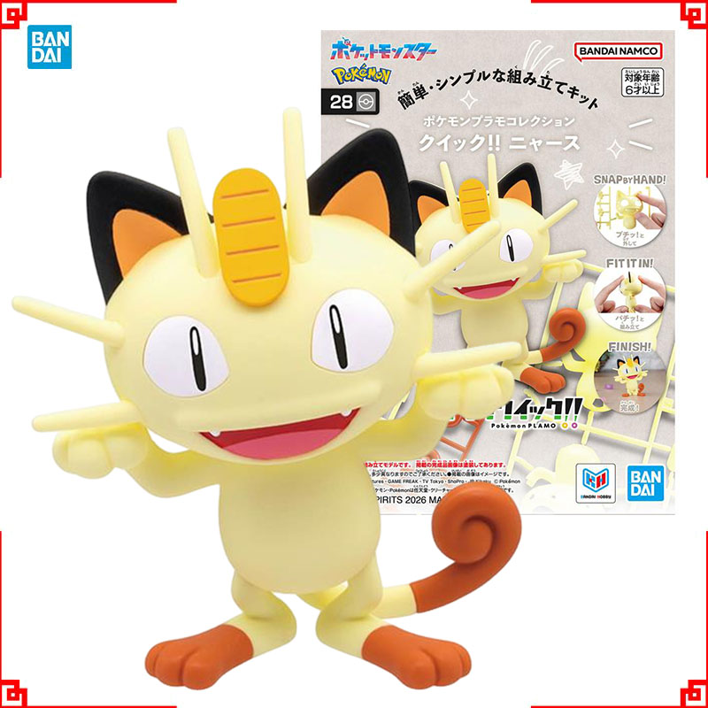 Bandai Pokemon Model Kit Plamo - Model Kit Quick Pokemon 评论和价格
