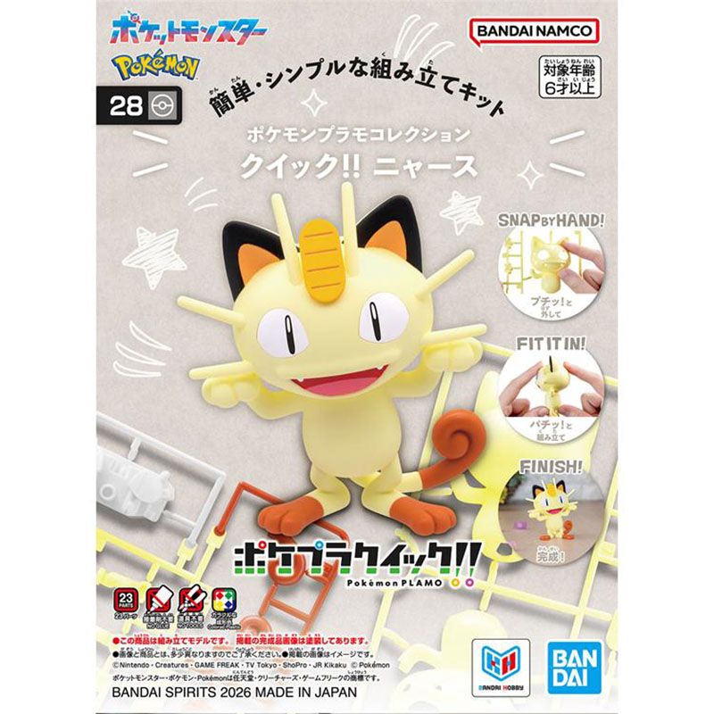 Bandai Pokemon Model Kit Plamo - Model Kit Quick Pokemon 评论和价格