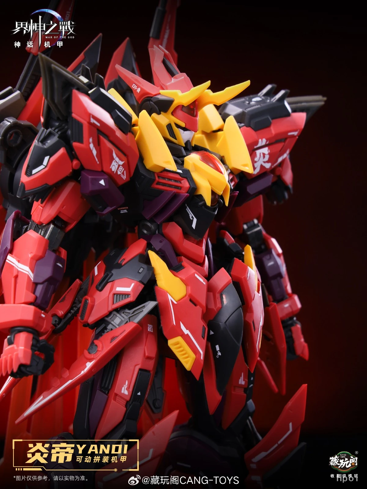 In Stock CANG-TOYS GMS-001 War - Model Kit Yandi 评论和价格