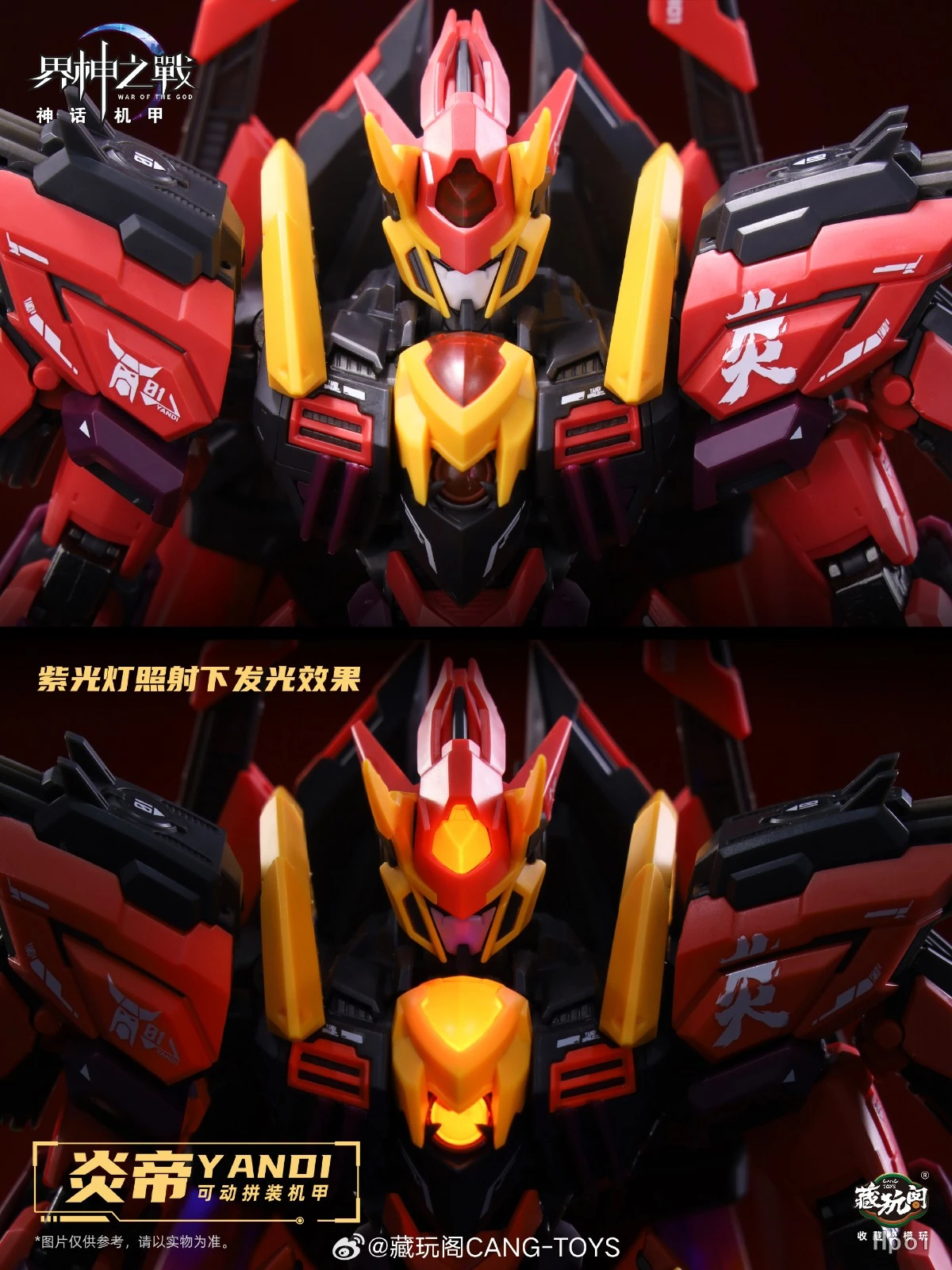In Stock CANG-TOYS GMS-001 War - Model Kit Yandi 评论和价格