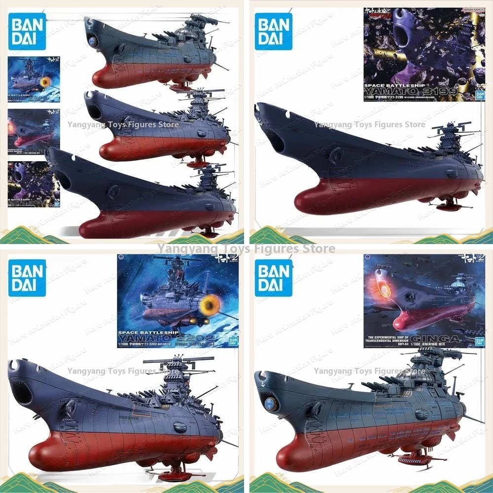 Bandai Original Model Kit Spac - Model Kit Yamato Space 评论和价格