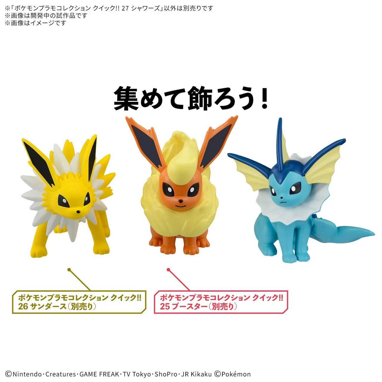 Bandai Pokemon Plamo Quick Ass - Model Kit Quick Pokemon 评论和价格