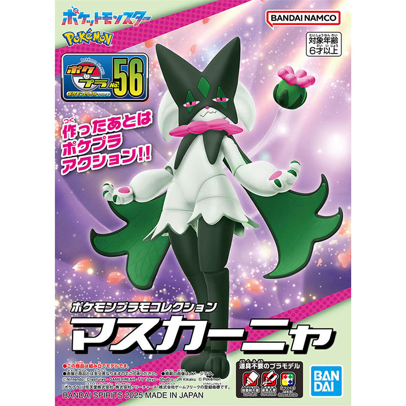 Bandai Pokemon Model Kit Evolu - Model Kit Kyogre 评论和价格