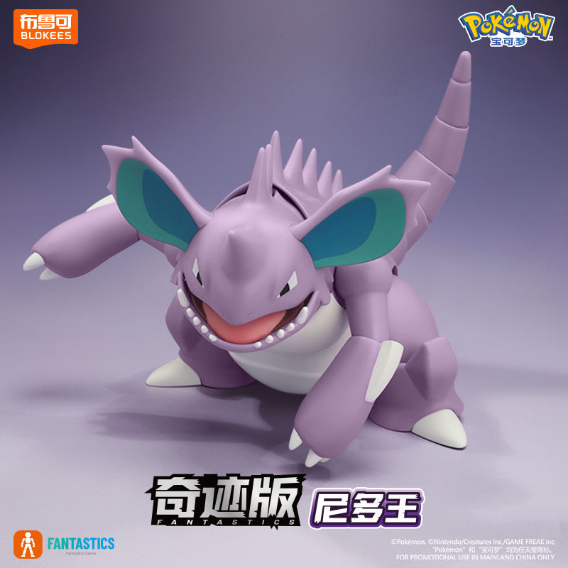 New BLOKEES Original POKEMON N - Model Kit Quick Pokemon 评论和价格