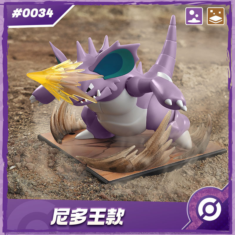 New BLOKEES Original POKEMON N - Model Kit Quick Pokemon 评论和价格