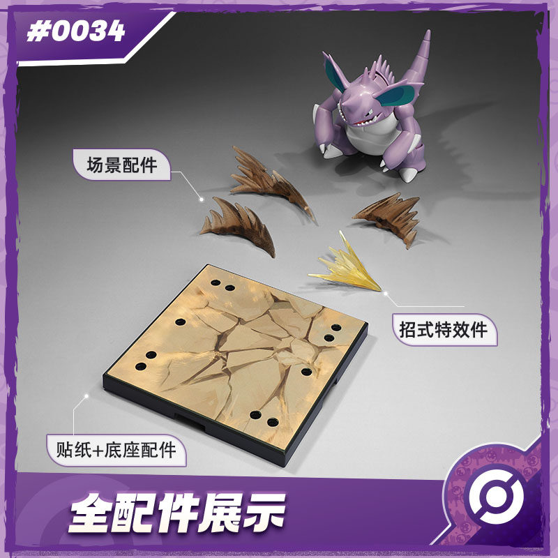 New BLOKEES Original POKEMON N - Model Kit Quick Pokemon 评论和价格