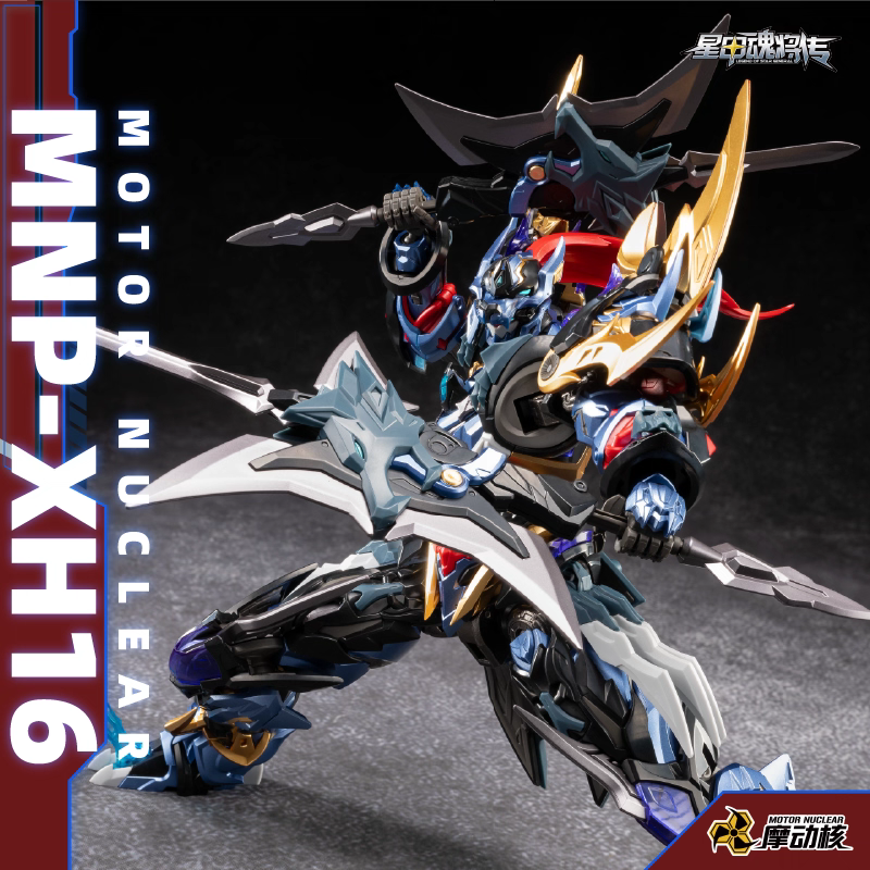 【In Stock】MOTOR NUCLEAR MNP-XH - Model Kit Pg 评论和价格