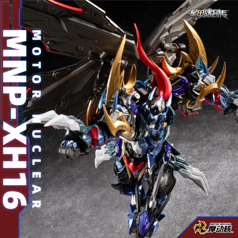 【In Stock】MOTOR NUCLEAR MNP-XH - Model Kit Pg 评论和价格