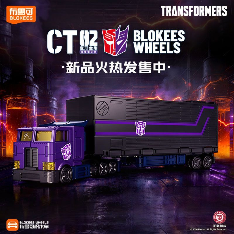 Original Transformers Blokees  - Model Kit Transformers Blokees 评论和价格