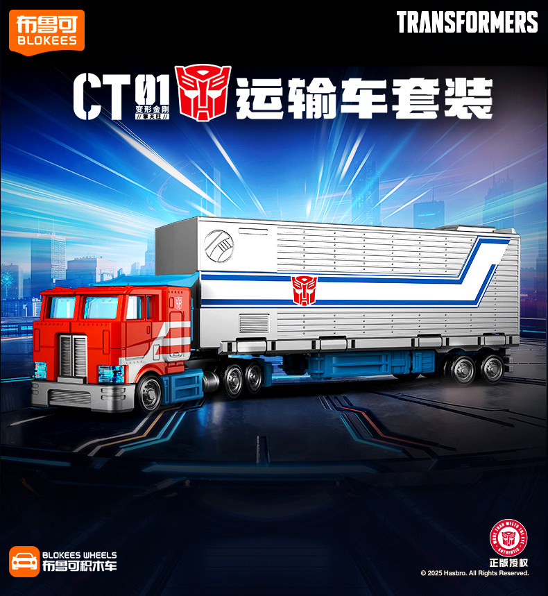 New Blokees Transformers Blind - Model Kit Transformers Blokees 评论和价格