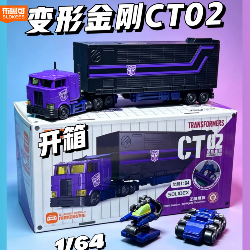 New Blokees CT02 Transformers  - Model Kit Transformers Blokees 评论和价格