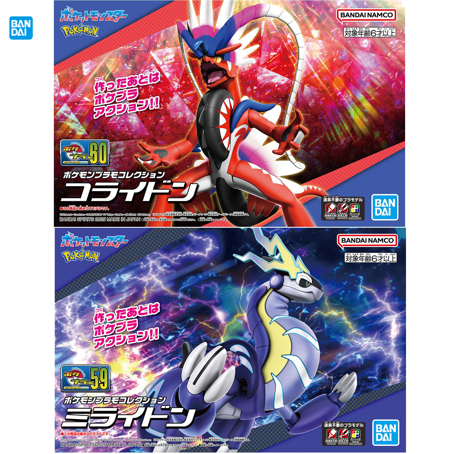 Bandai Officially Licensed Pok - Model Kit Kyogre 评论和价格