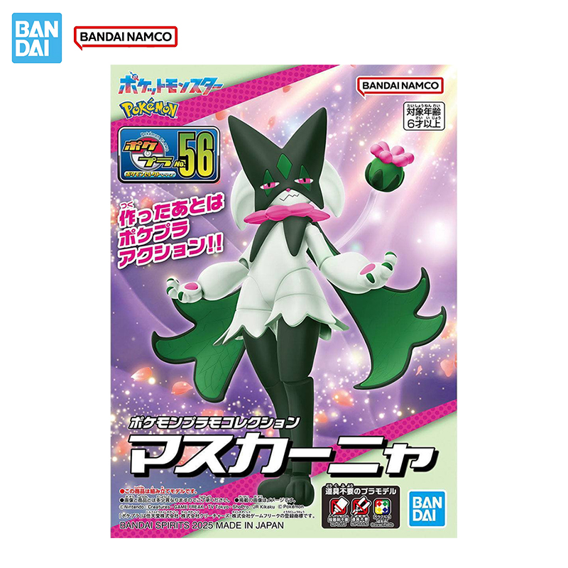Bandai Original Genuine Figure - Model Kit Quick Pokemon 评论和价格
