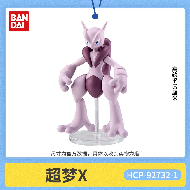 Genuine Bandai Pokemon Mega Me - Model Kit Quick Pokemon 评论和价格